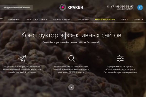 Официальный сайт kraken kraken clear com